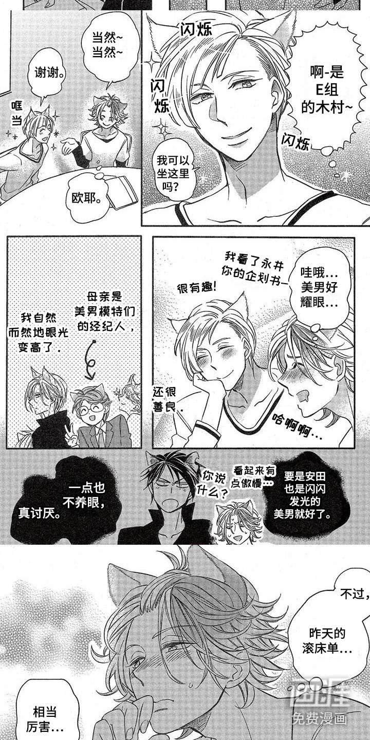 第8话：第8章：故事三：人生岔路口预览分镜