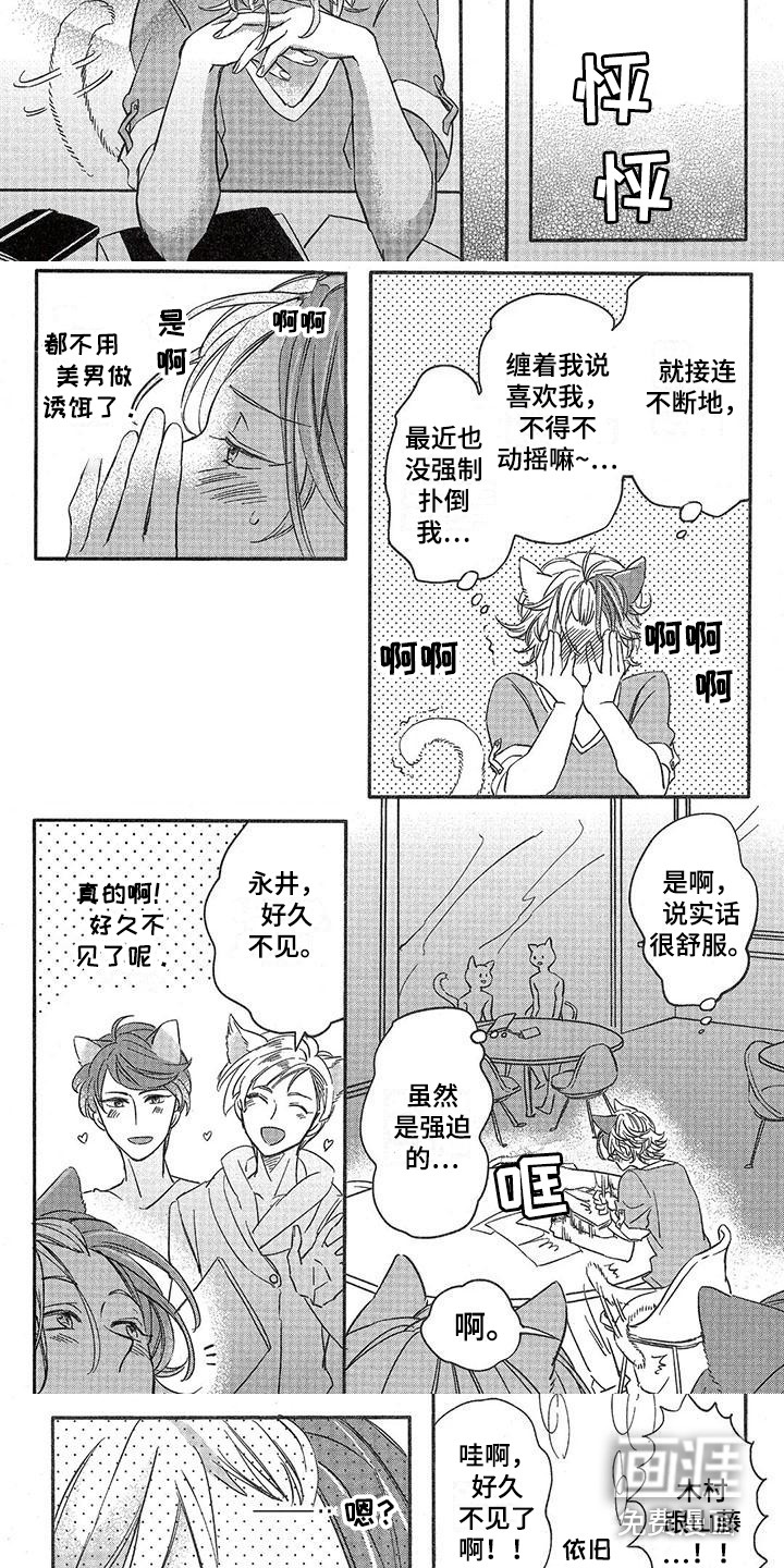 第9话：第9章：故事三（番外）：等不及预览分镜