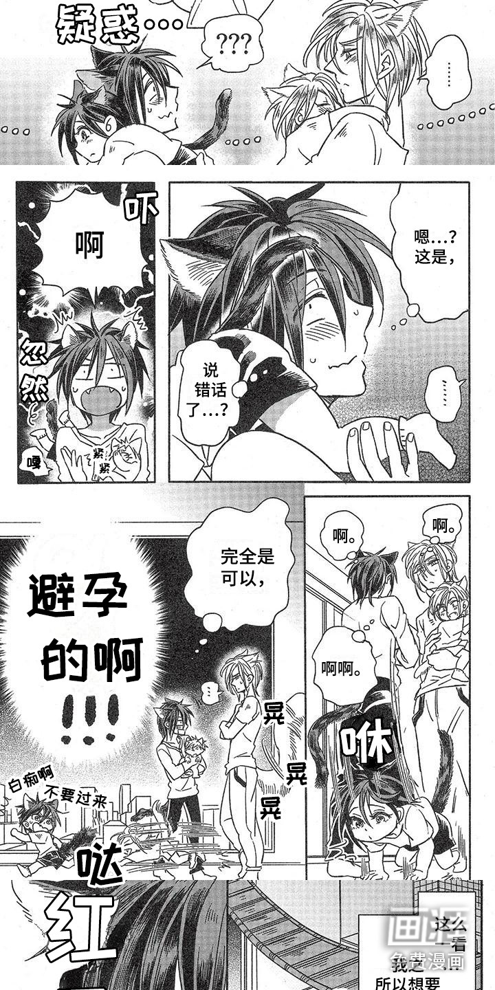 第10话：第10章：故事四：想到办法预览分镜