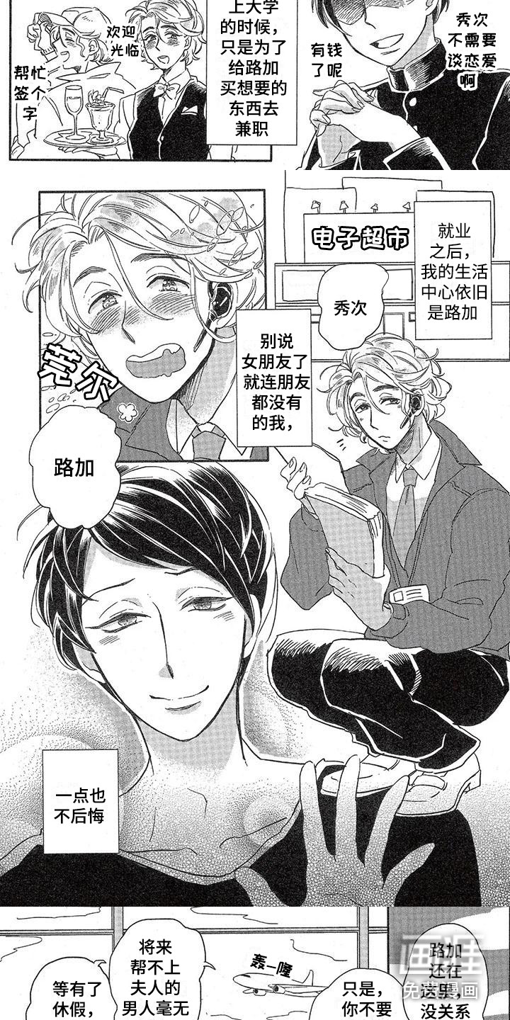 第12话：第12章：故事五：很着迷预览分镜