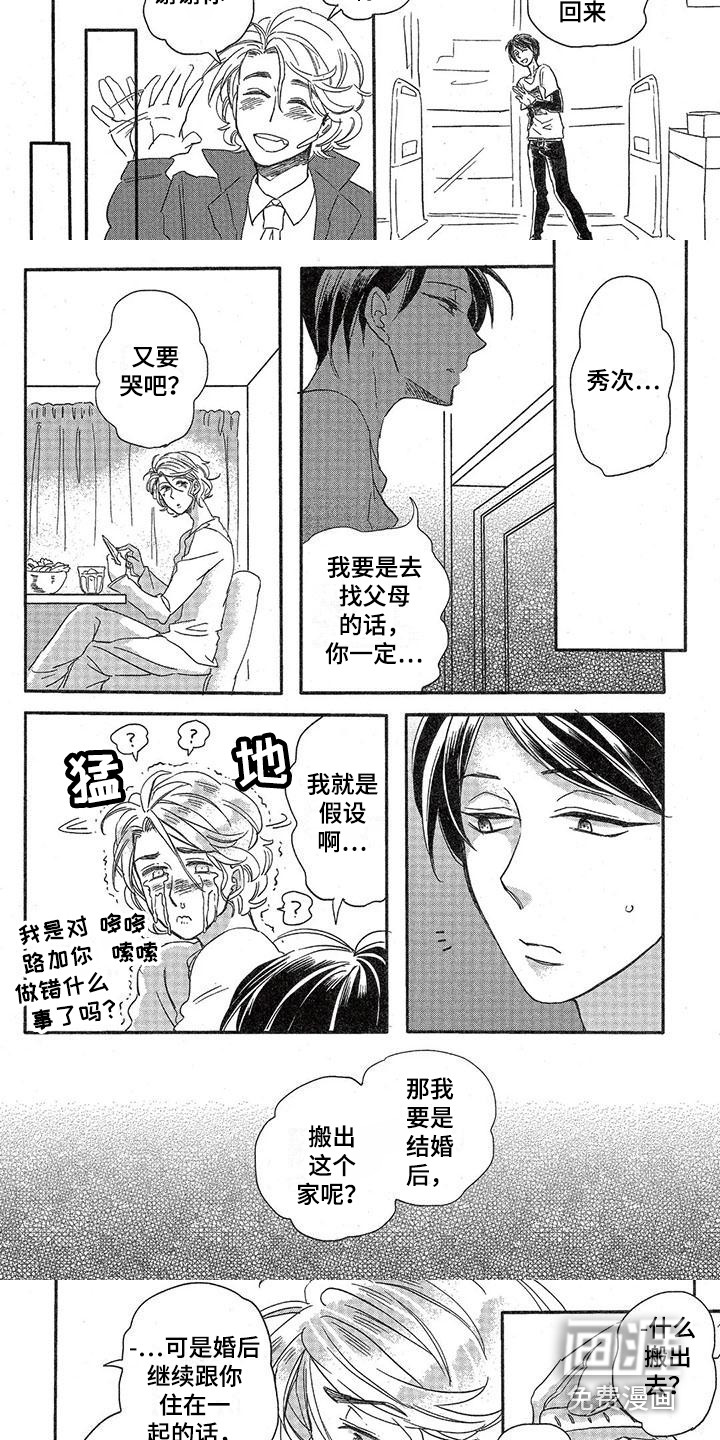 第13话：第13章：故事五：单纯预览分镜
