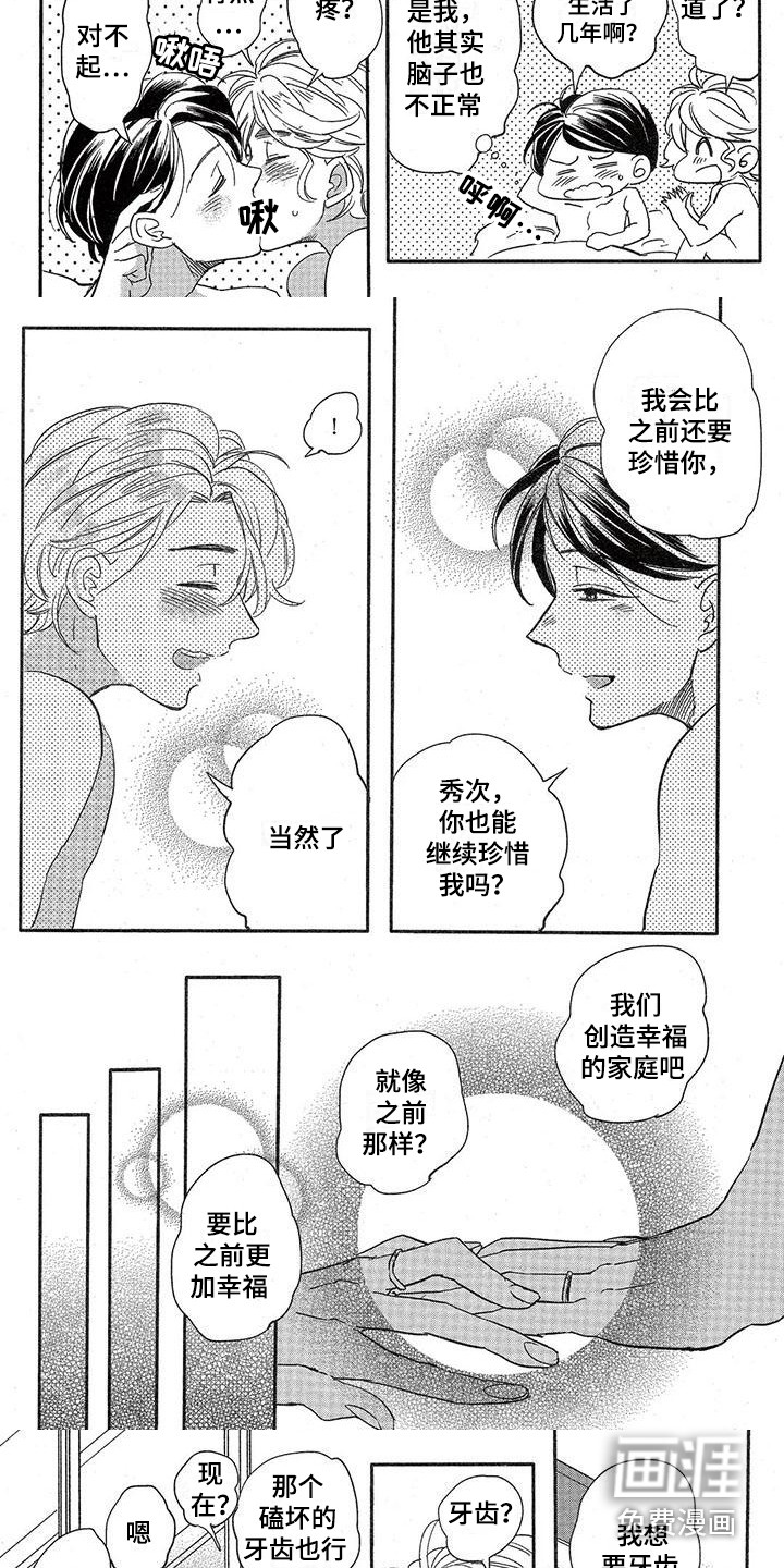 第14话：第14章：故事五：创建家庭预览分镜