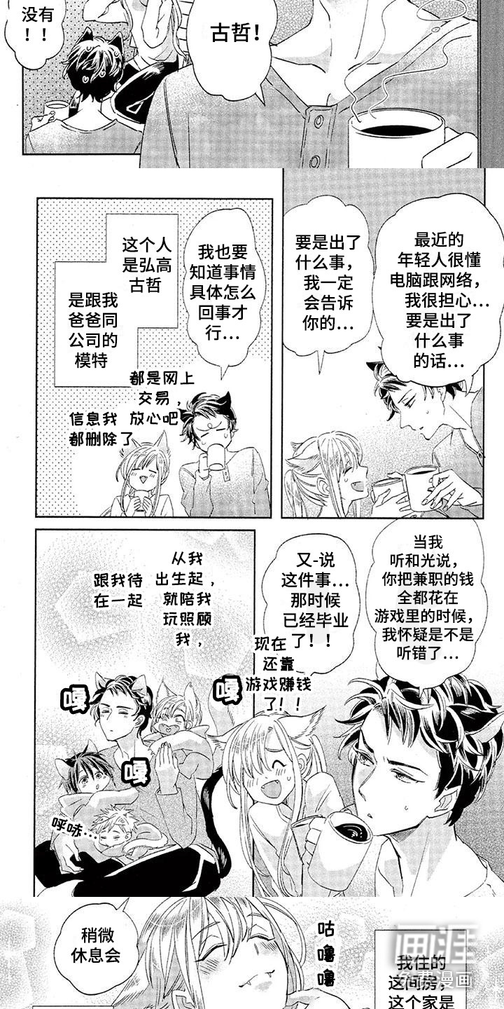 第15话：第15章：故事六：游戏主播预览分镜