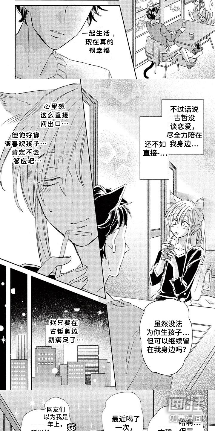 第17话：第17章：故事六：执着预览分镜