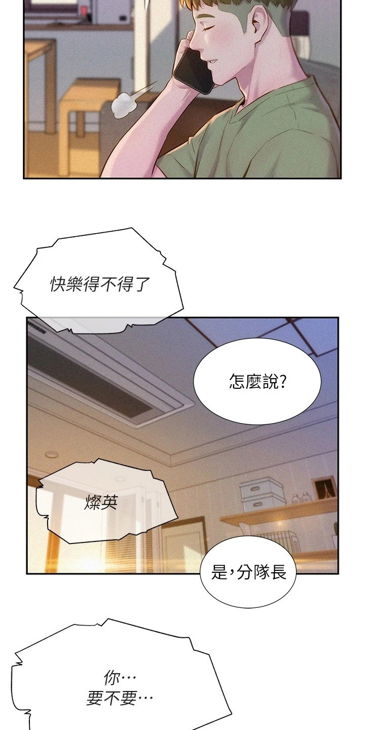 第2话：第2章：分队长预览分镜