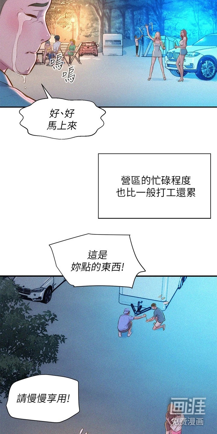 第4话：第4章：认错人预览分镜