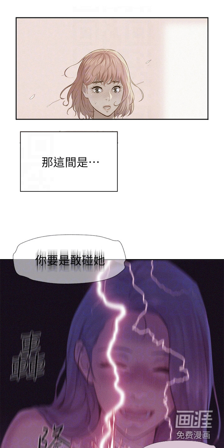 第9话：第9章：走错房间预览分镜