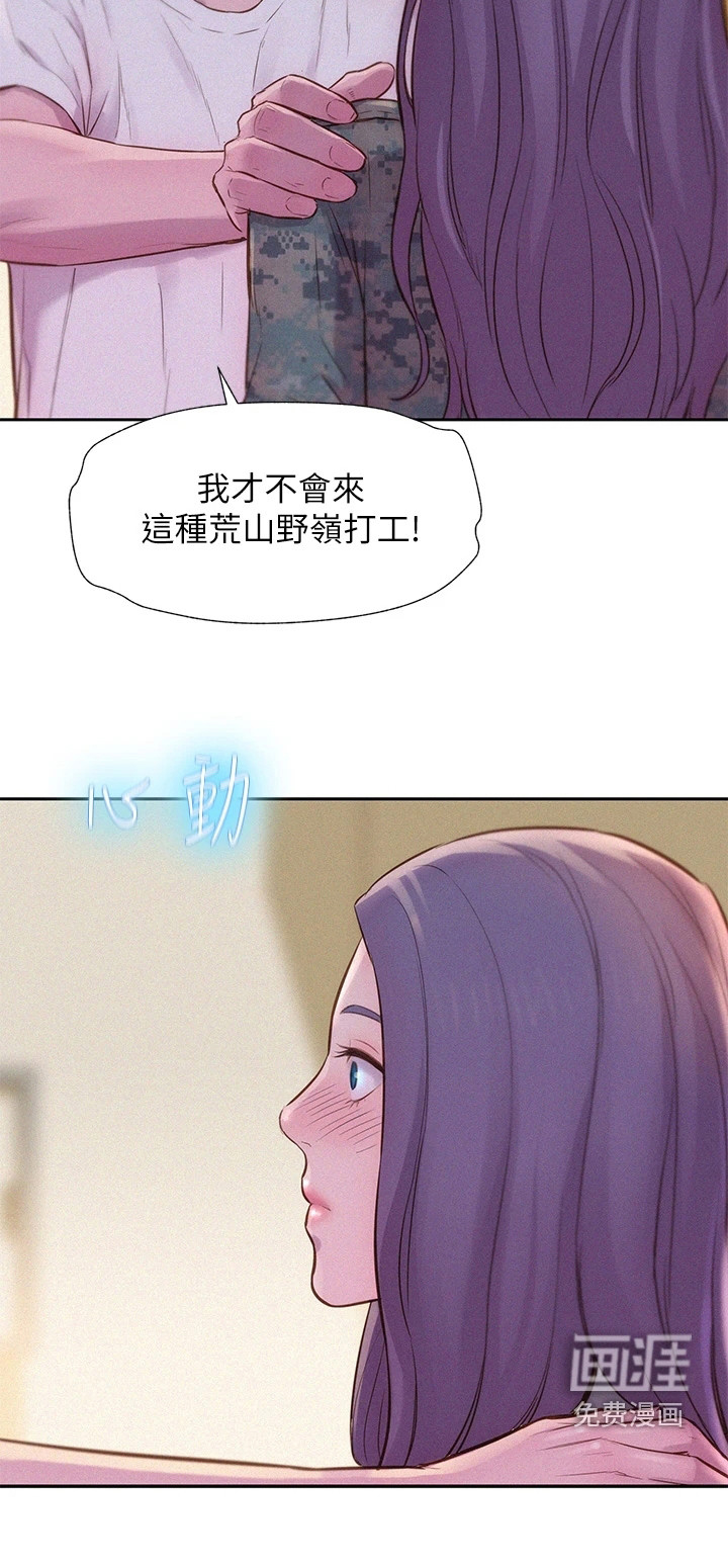 第14话：第14章：心动预览分镜