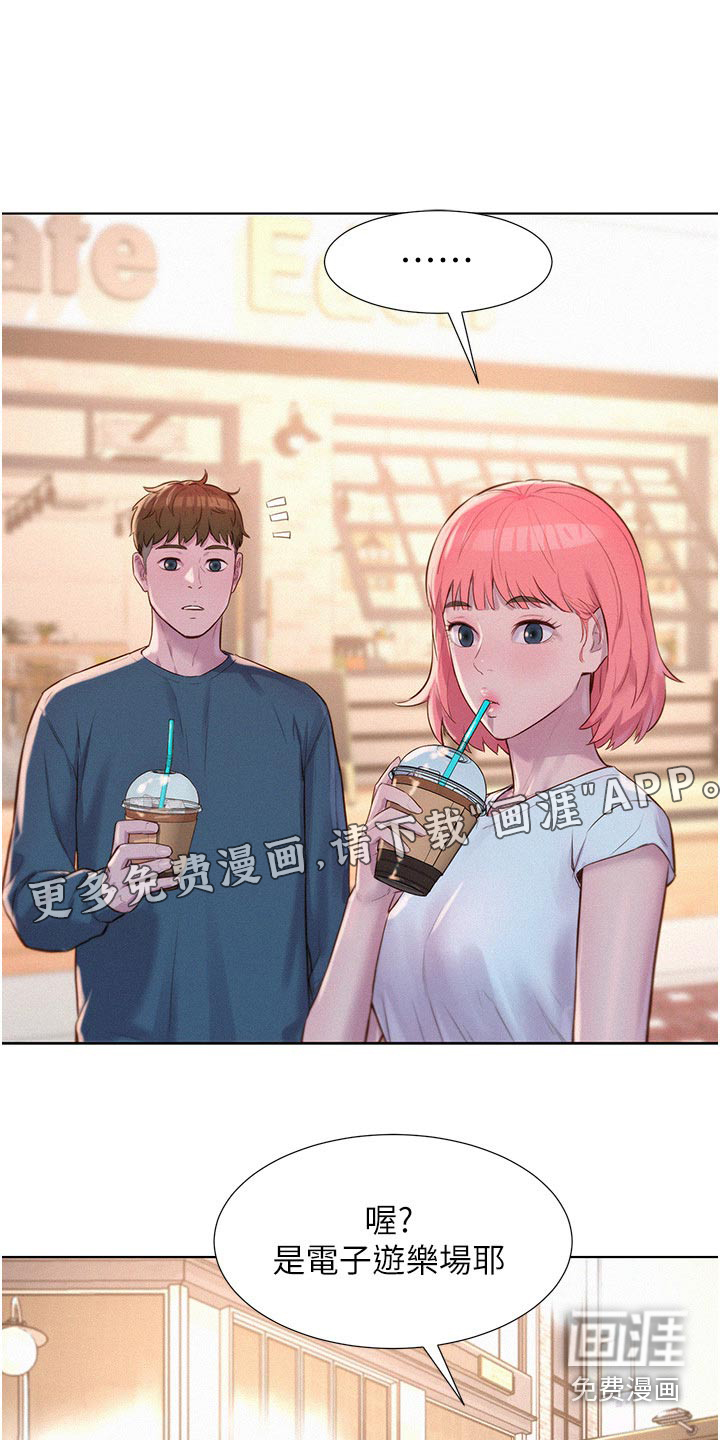 游戏厅