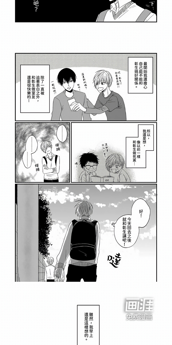 第4话：第4章：在意预览分镜