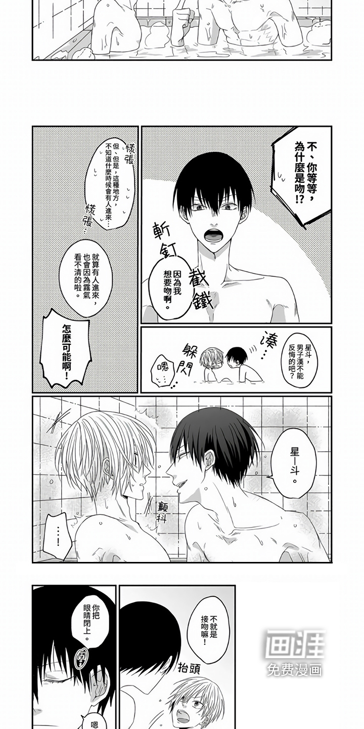第5话：第5章：打扰预览分镜