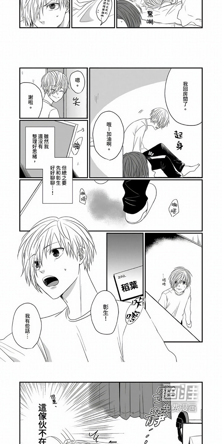 第8话：第8章：找人预览分镜