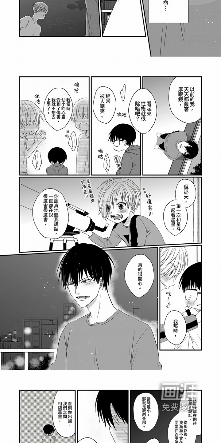 第9话：第9章：表白预览分镜