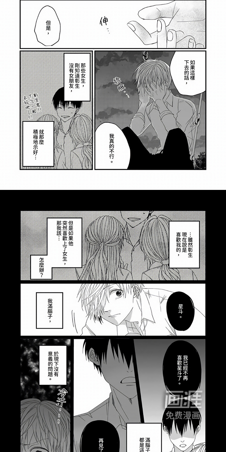 第11话：第11章：逃跑预览分镜