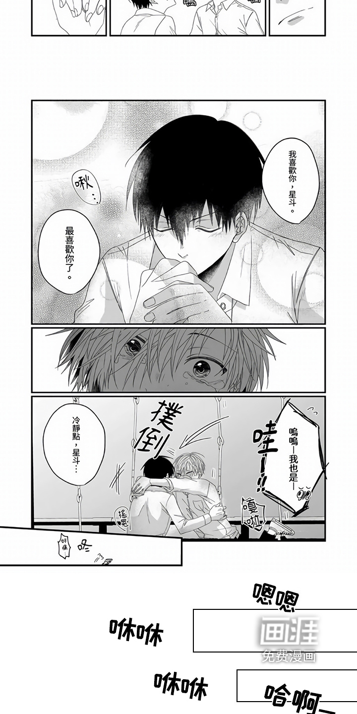 第12话：第12章：喜欢预览分镜