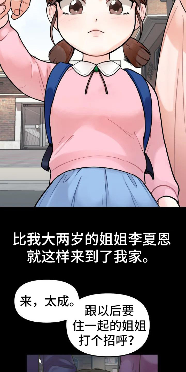 第1话：第1章：姐姐预览分镜