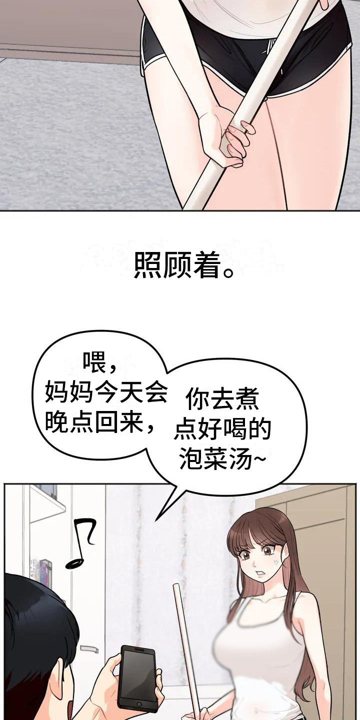 第2话：第2章：小团体预览分镜