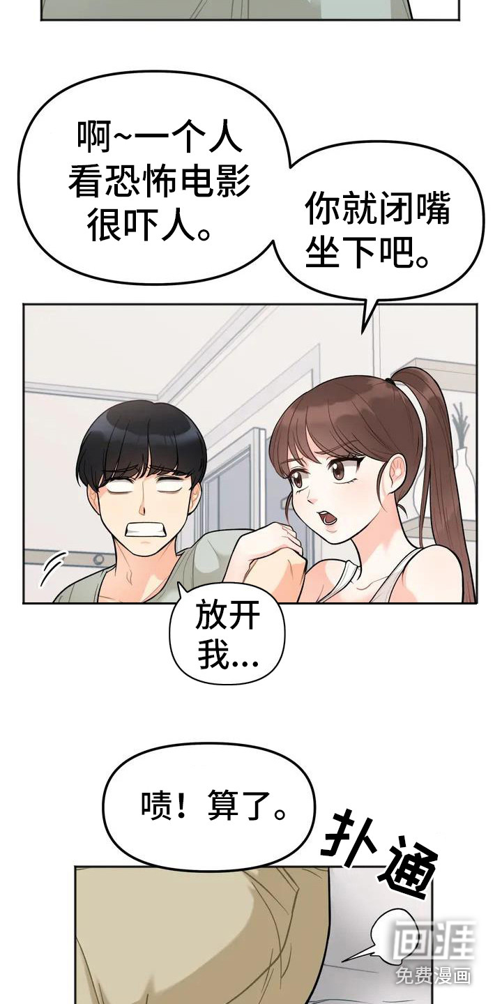 第4话：第4章：看电影预览分镜