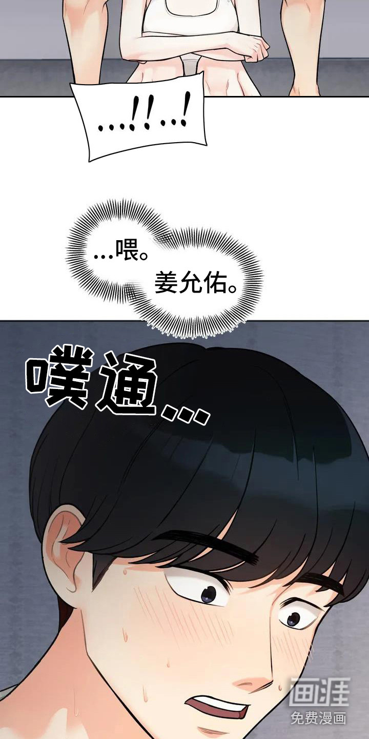 第5话：第5章：躺在旁边预览分镜