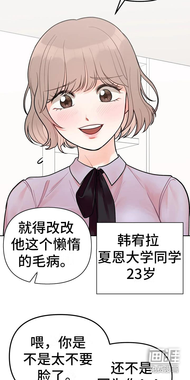 第7话：第7章：出门预览分镜
