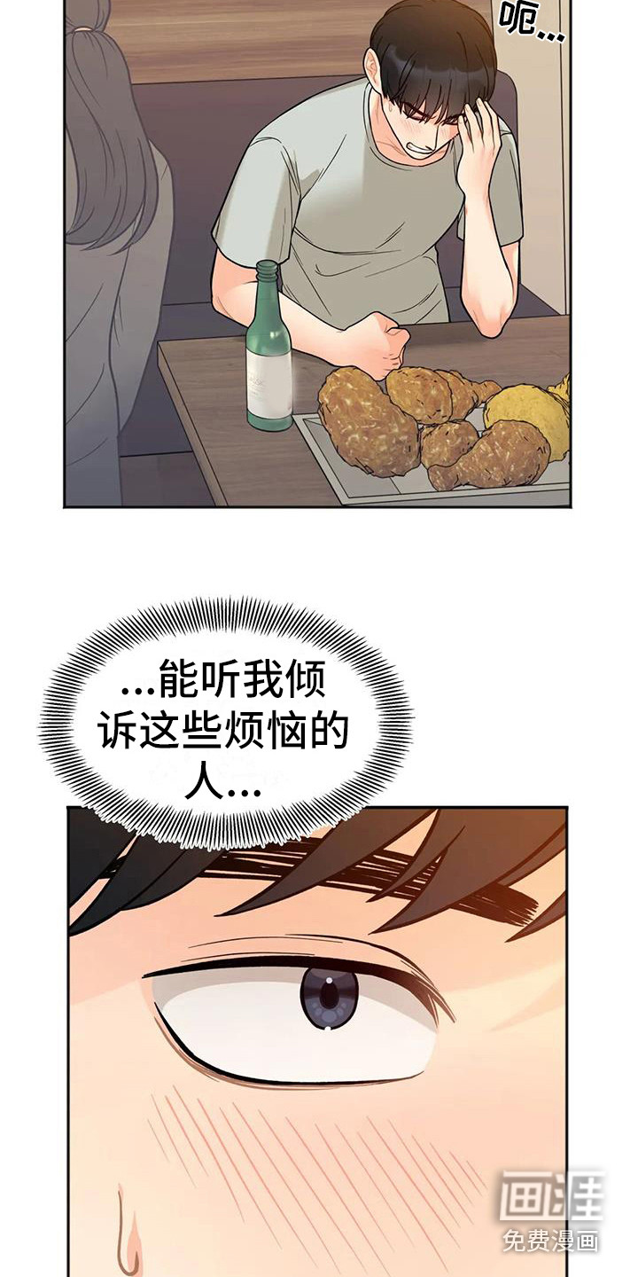 第8话：第8章：烦恼预览分镜