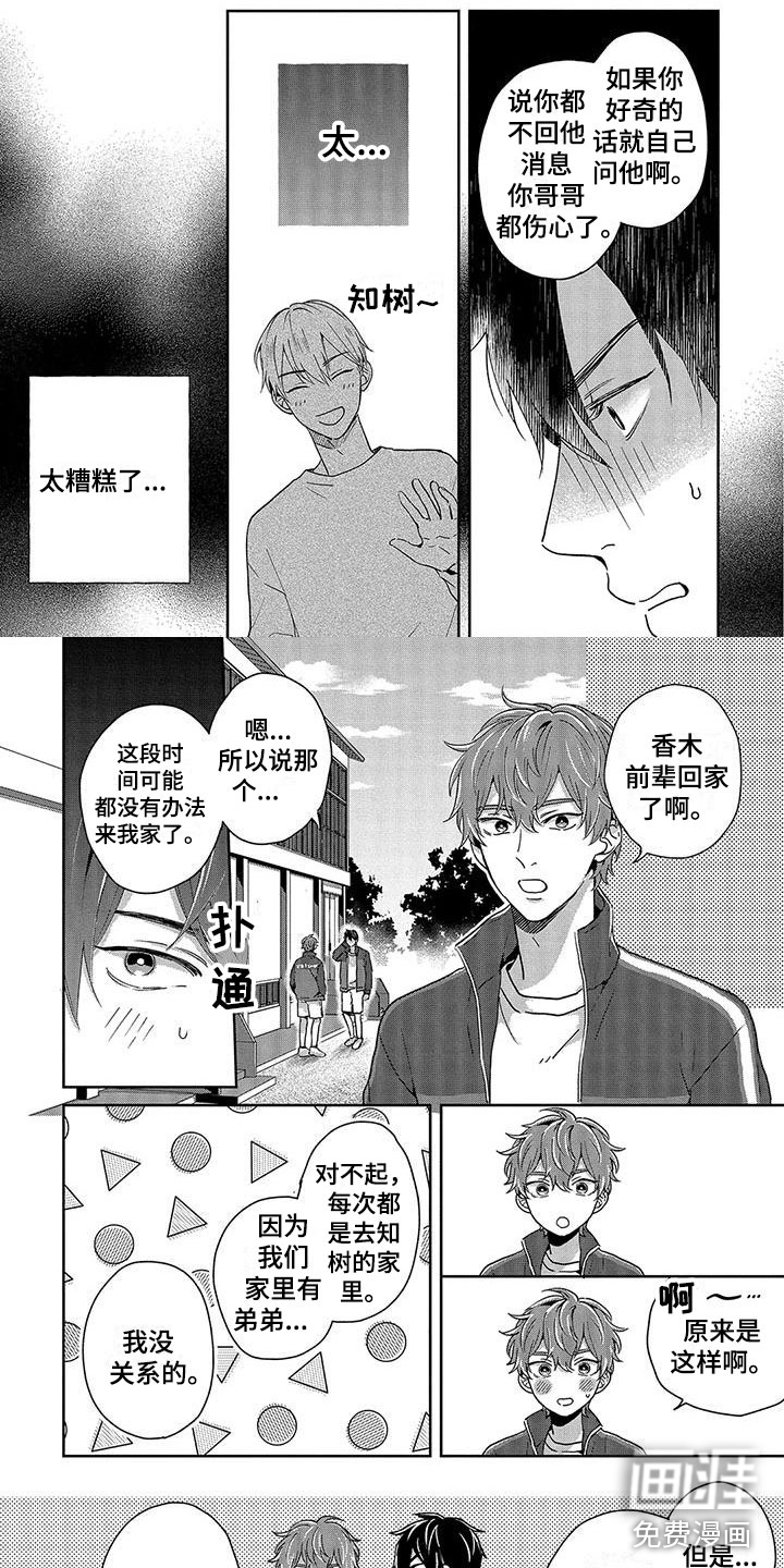 第9话：第9章：秘密预览分镜