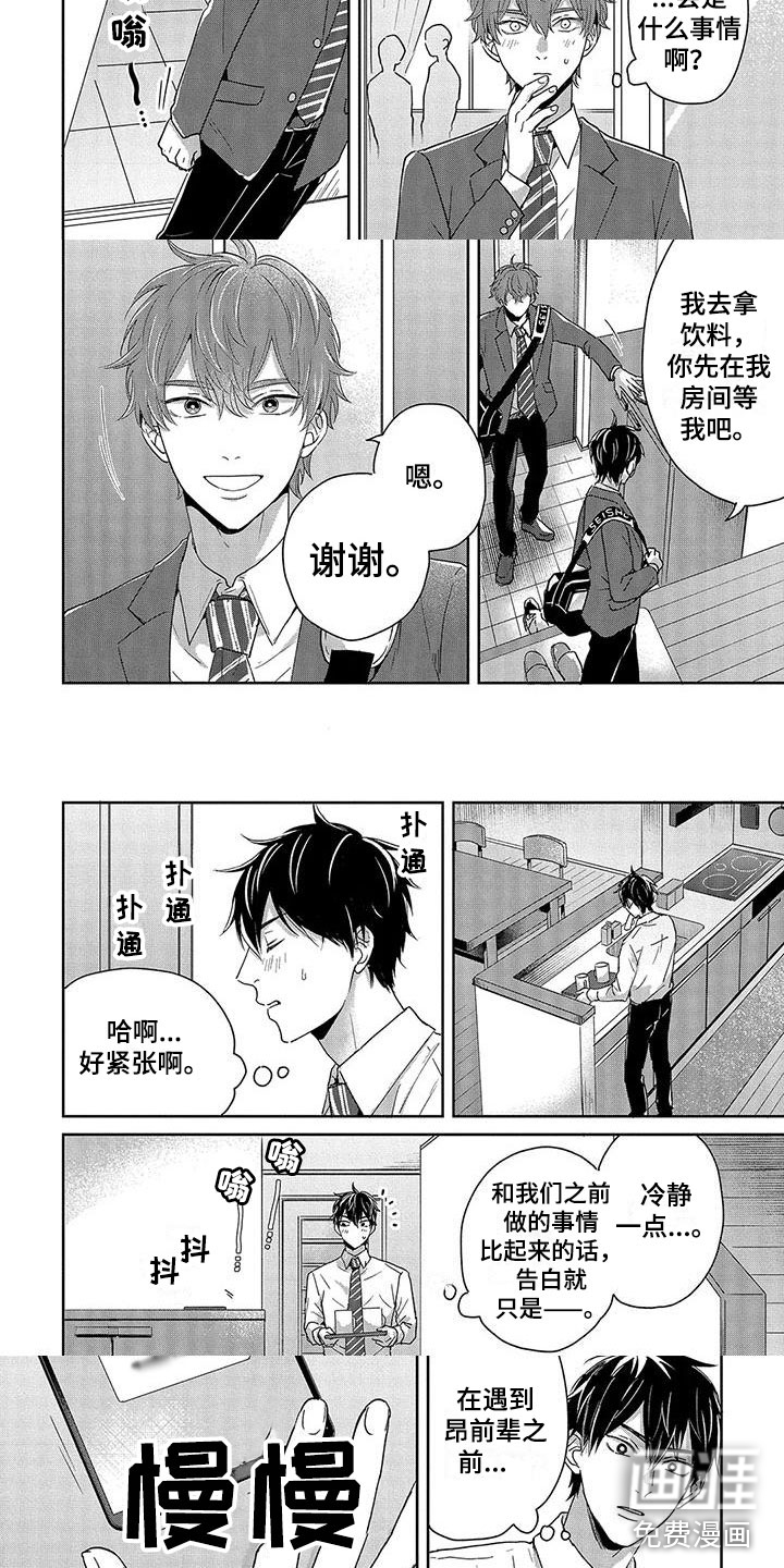 第11话：第11章：被发现预览分镜