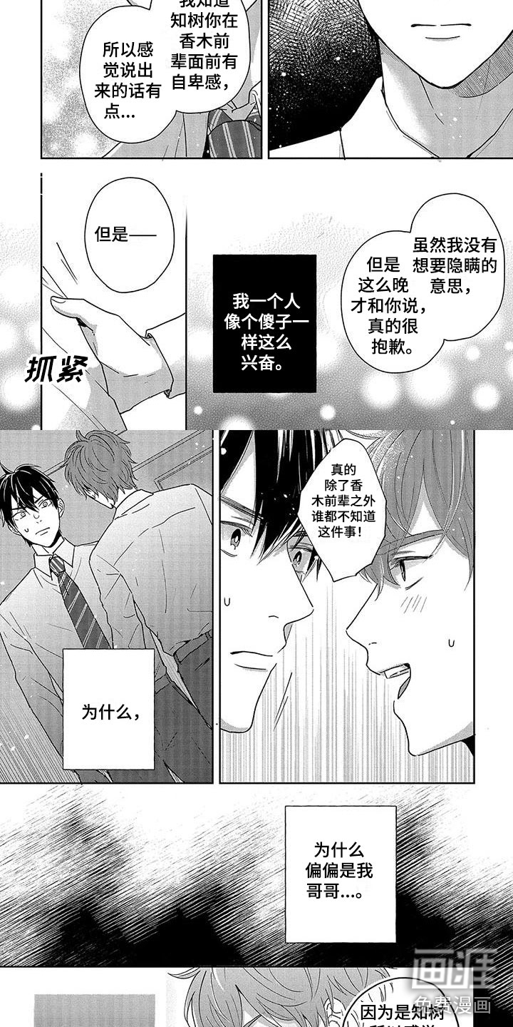 第12话：第12章：傻子预览分镜