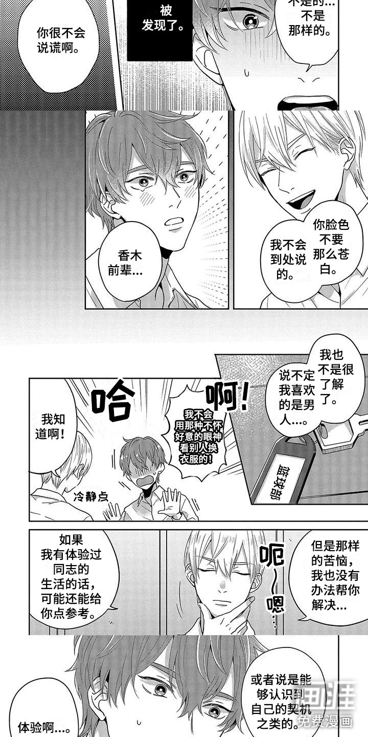 第13话：第13章：想说什么预览分镜