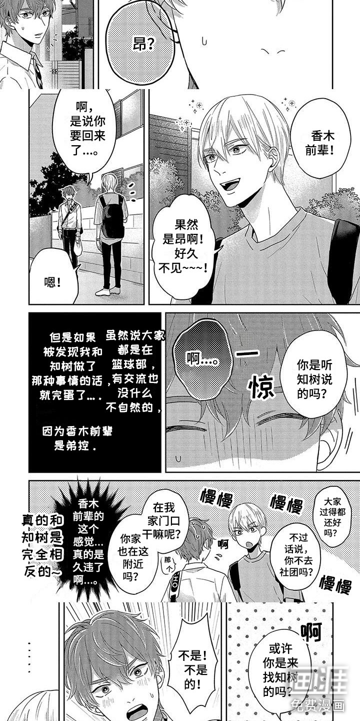 第14话：第14章：想他预览分镜