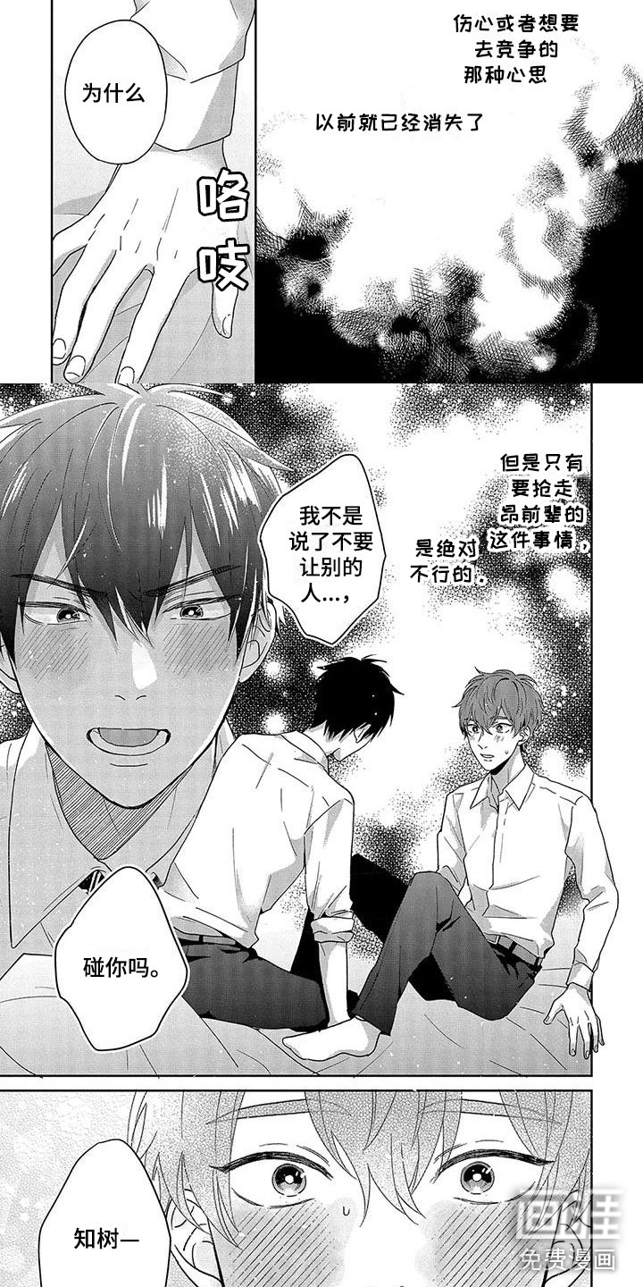 第15话：第15章：反对预览分镜