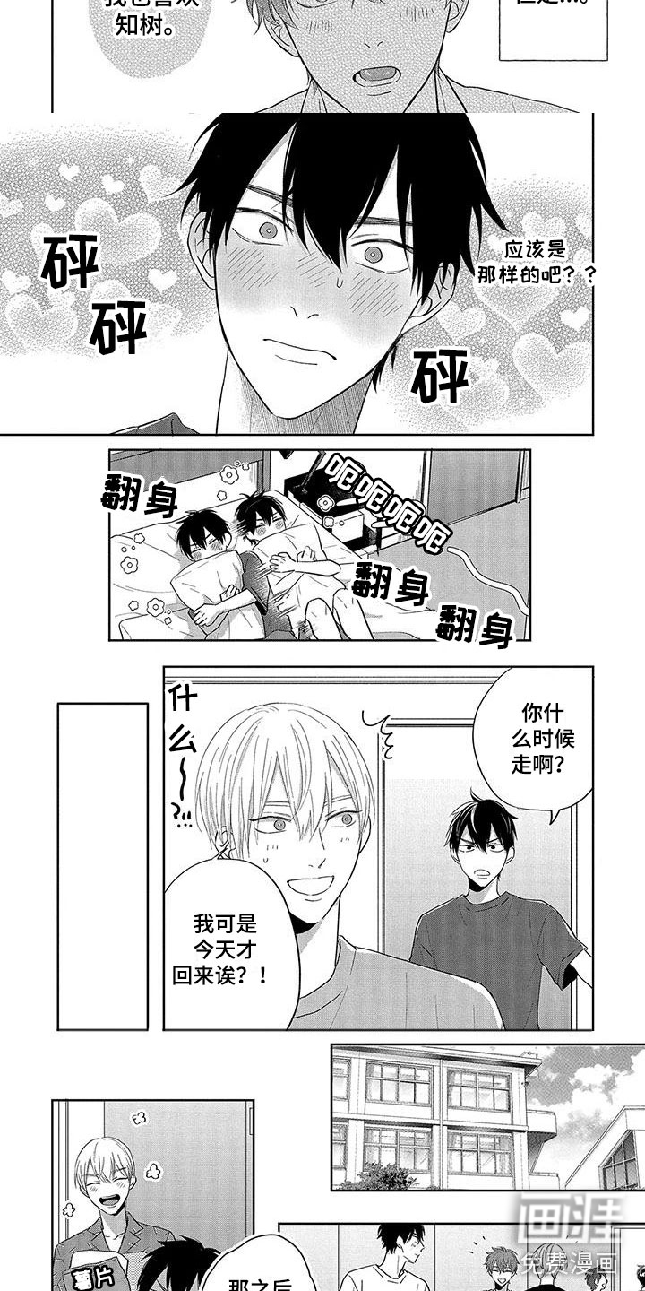 第17话：第17章：单独相处预览分镜