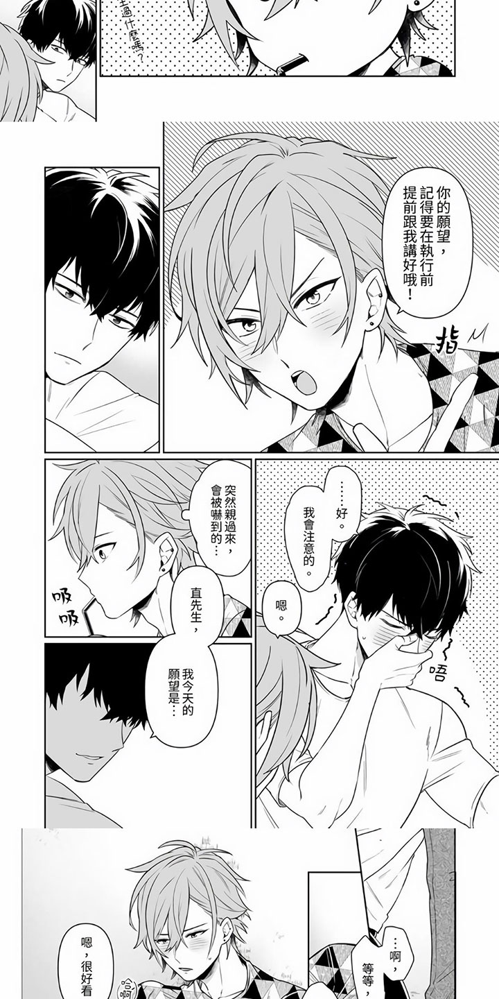 第3话：第3章：那样也可以预览分镜