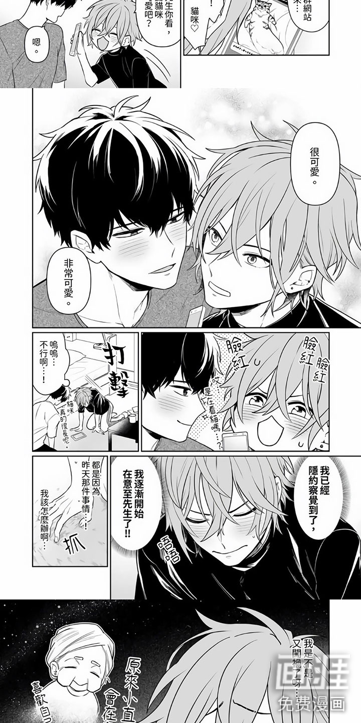 第5话：第5章：不会放你走预览分镜