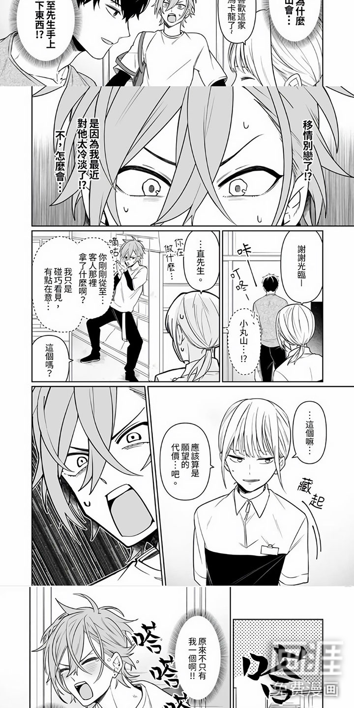 第7话：第7章：特别的戒指预览分镜