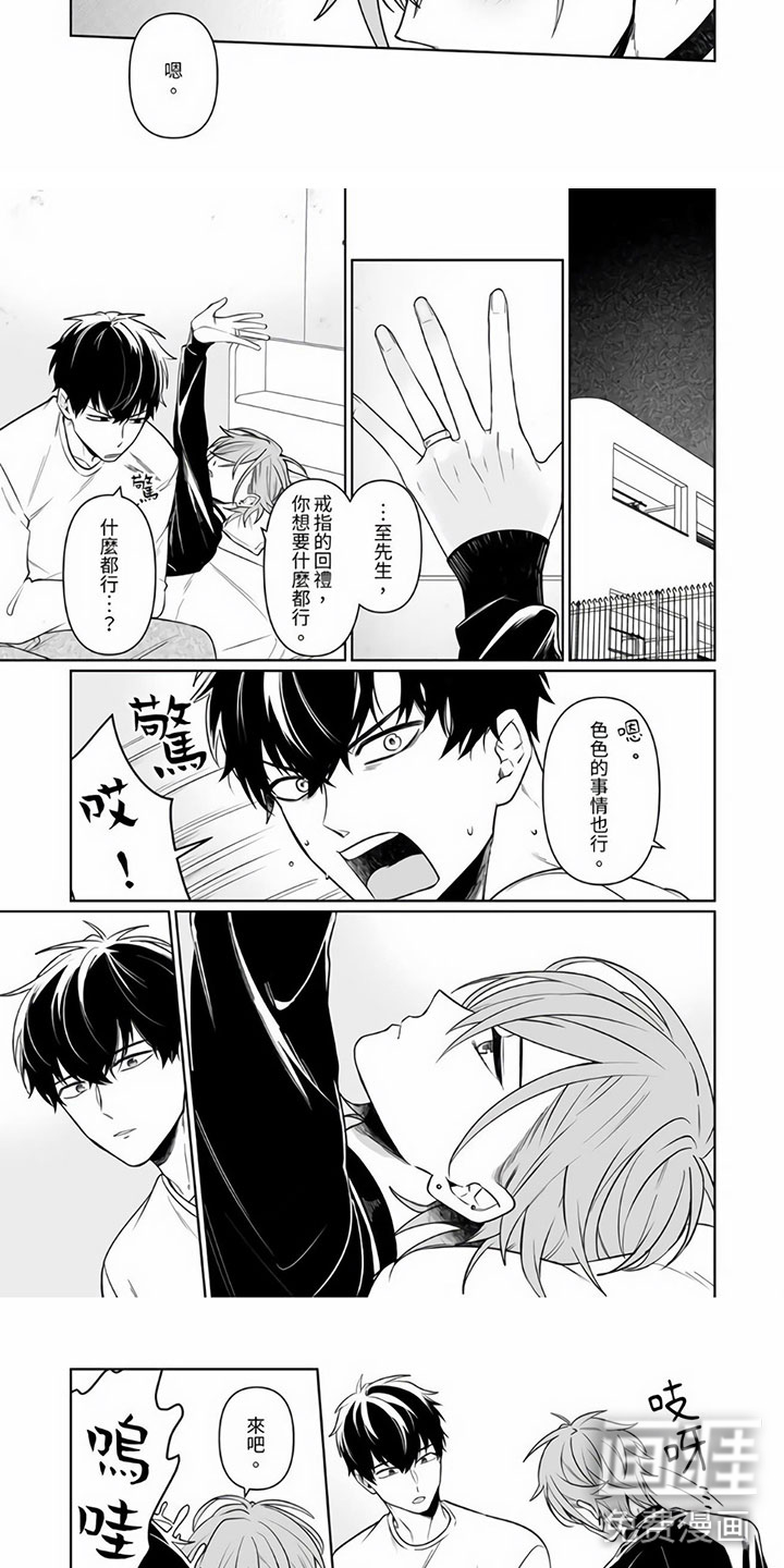 第8话：第8章：只给我看预览分镜