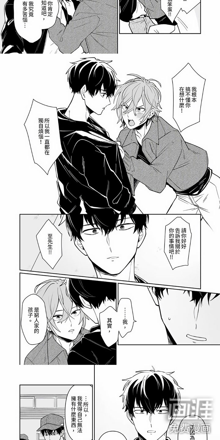 第11话：第11章：我的请求预览分镜
