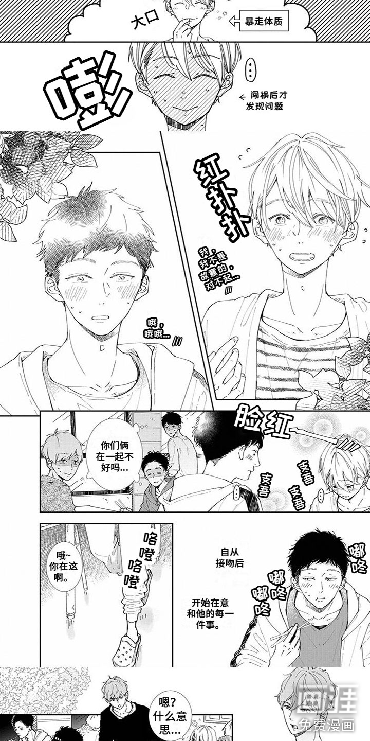 第6话：第6章：请和我交往预览分镜