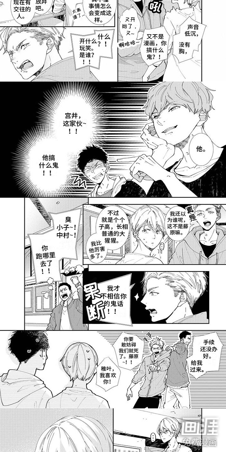 第7话：第7章：表白预览分镜