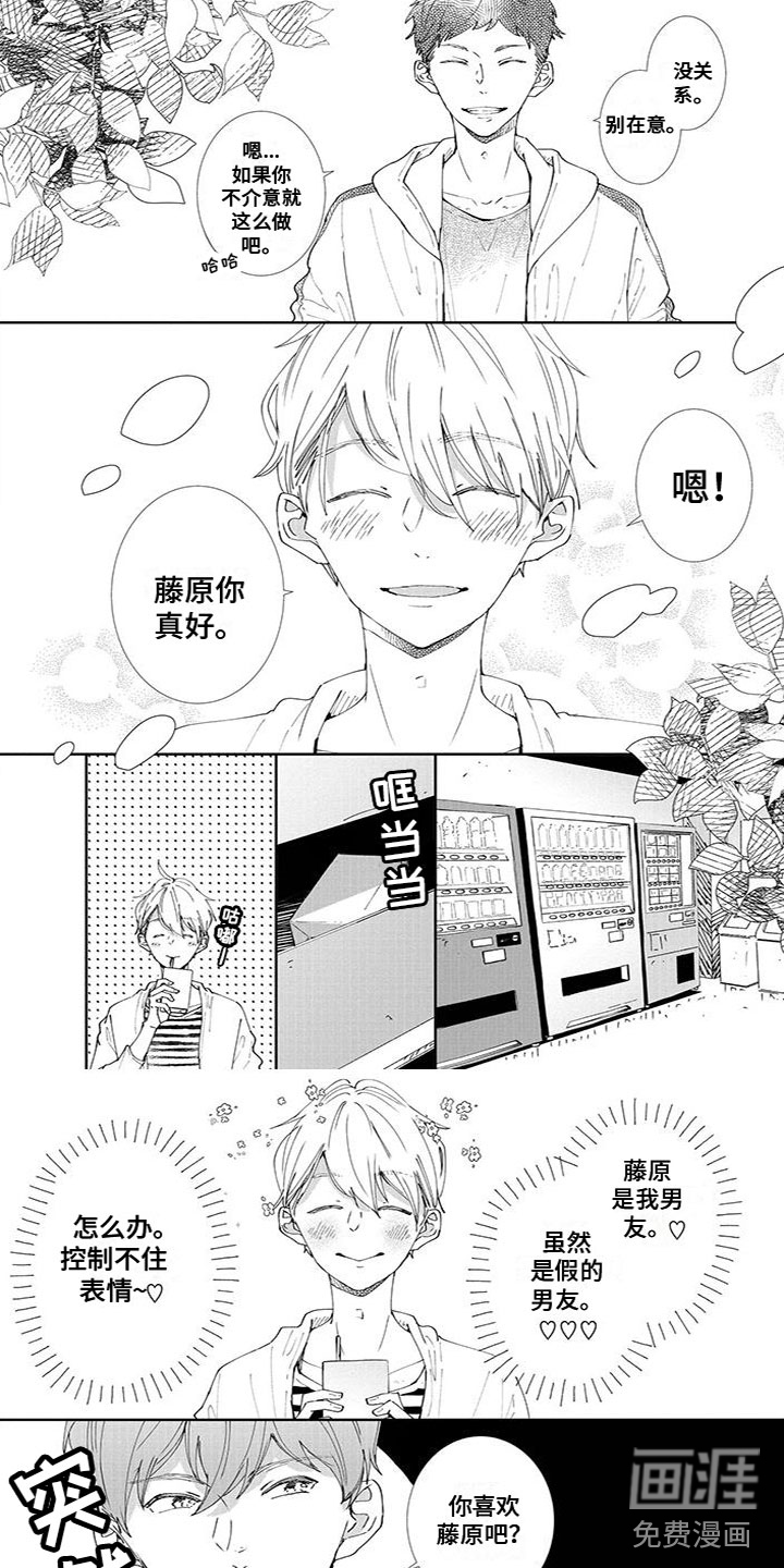第8话：第8章：心动预览分镜