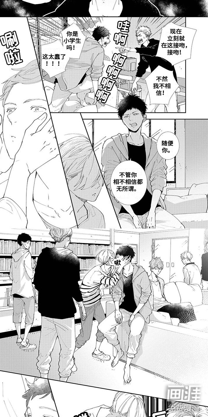 第10话：第10章：非常高兴预览分镜