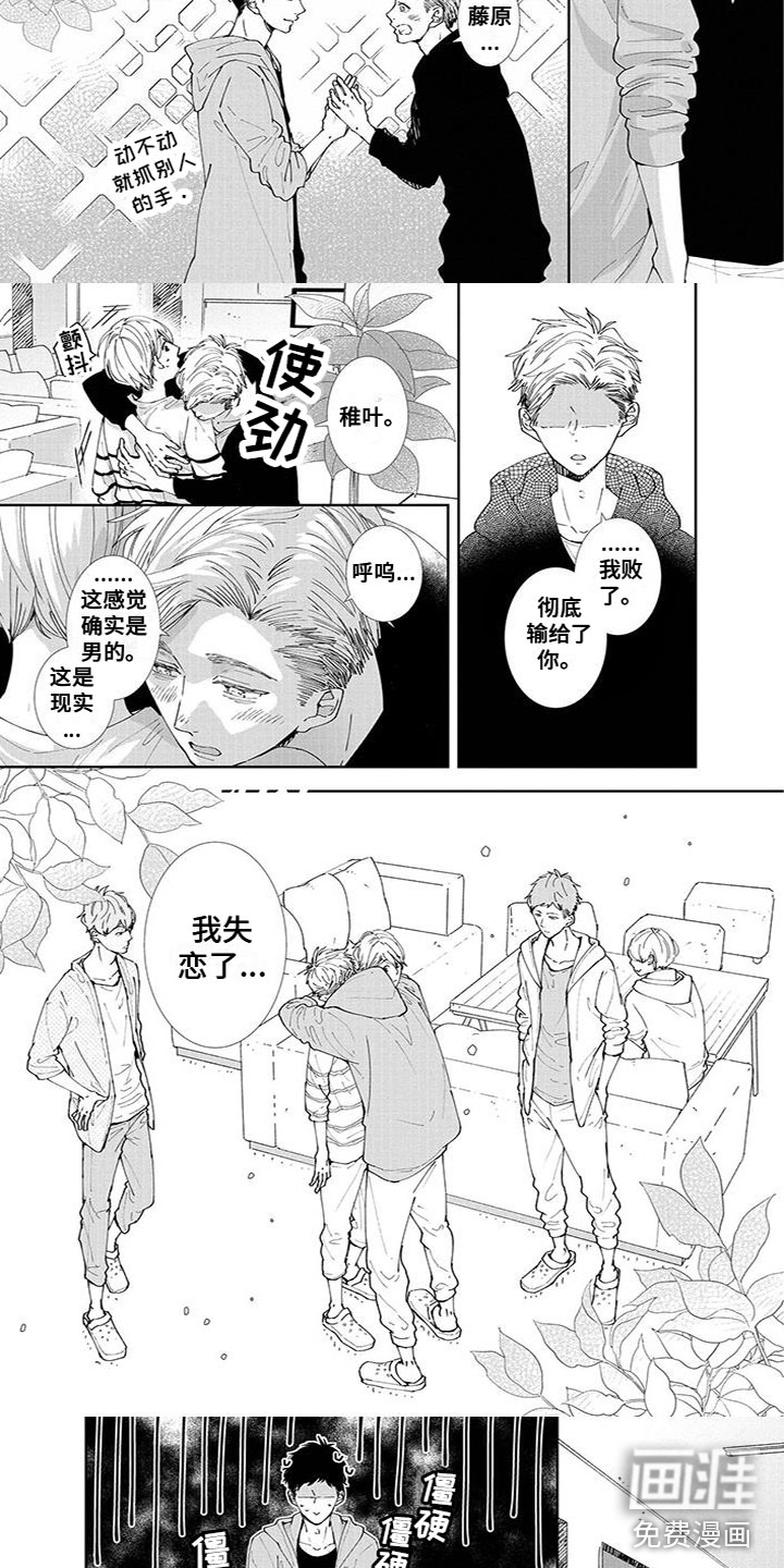 第11话：第11章：不讨厌预览分镜