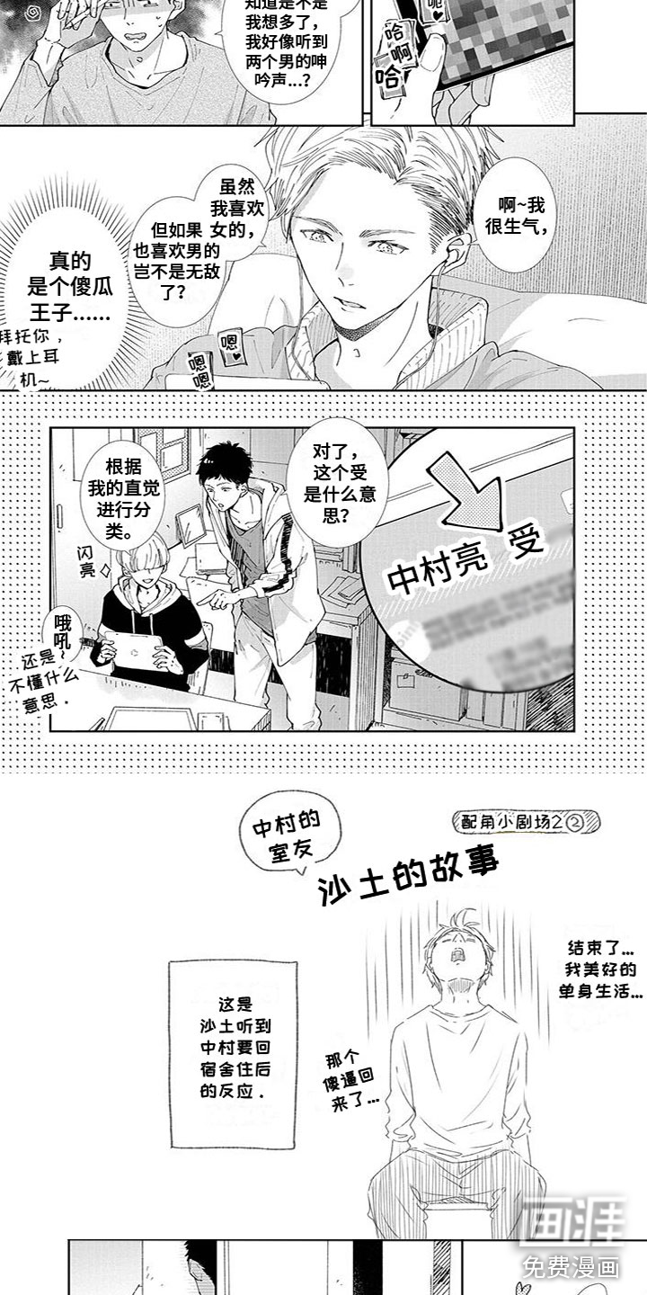第12话：第12章：真心话预览分镜