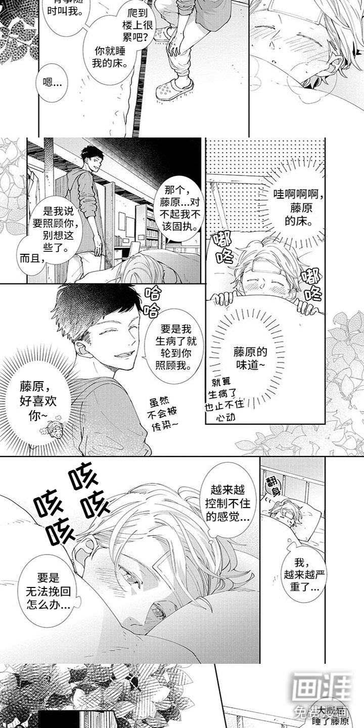 第13话：第13章：发烧预览分镜