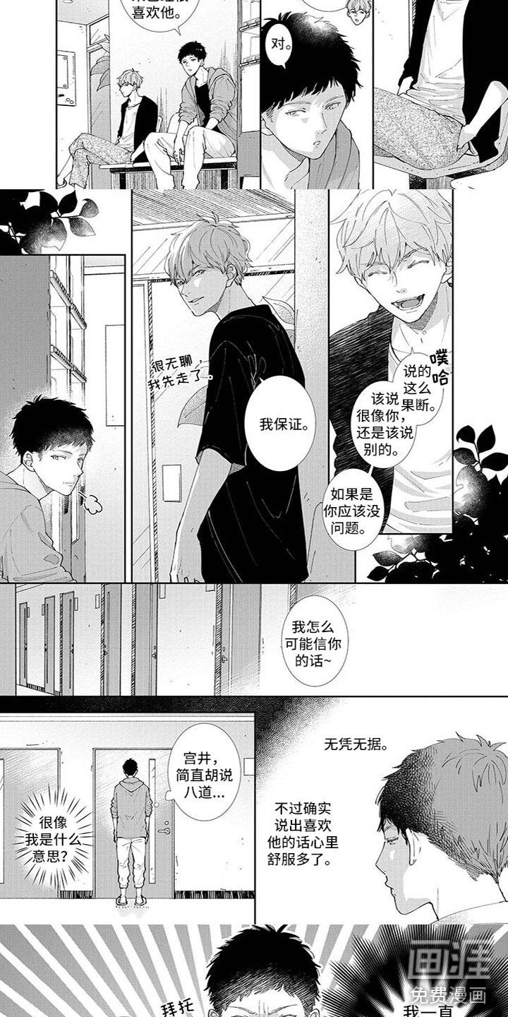 第15话：第15章：忍不了预览分镜