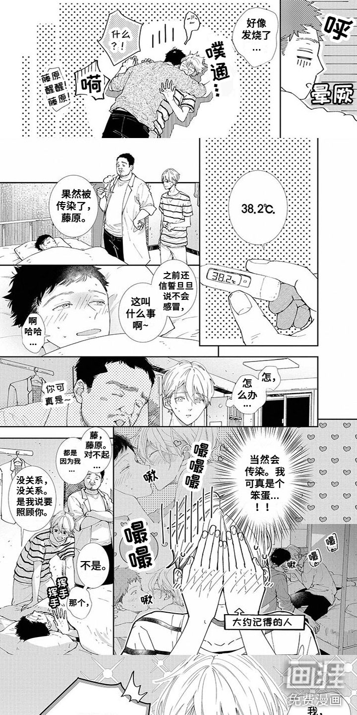 第16话：第16章：很安心预览分镜