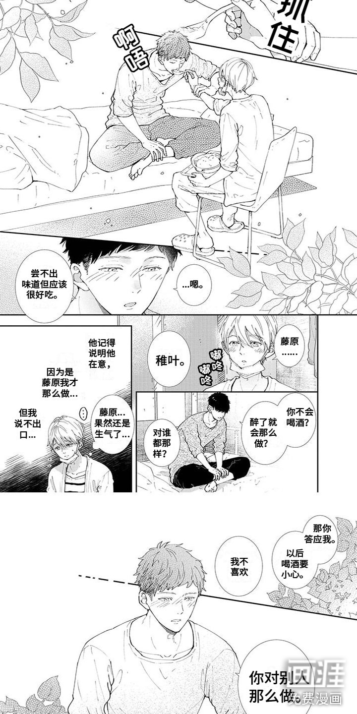 第17话：第17章：照顾他预览分镜