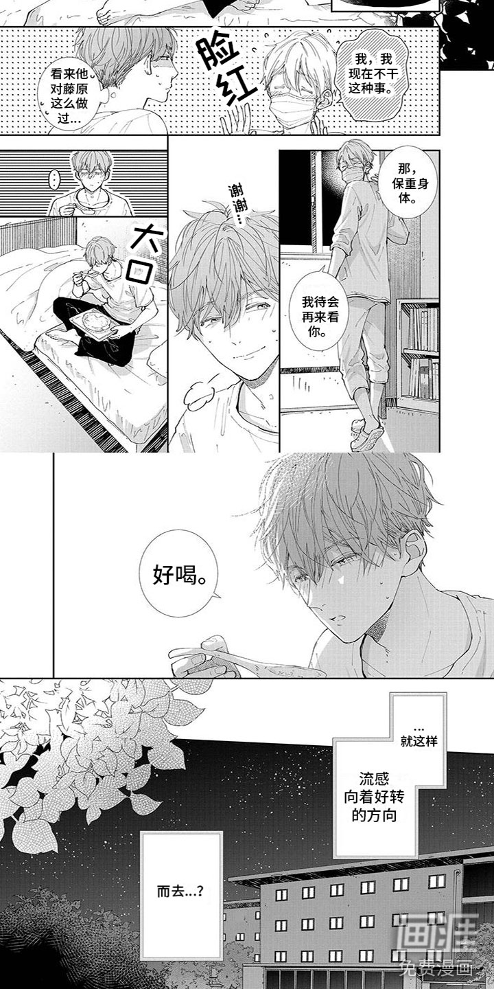 第18话：第18章：我喜欢你预览分镜
