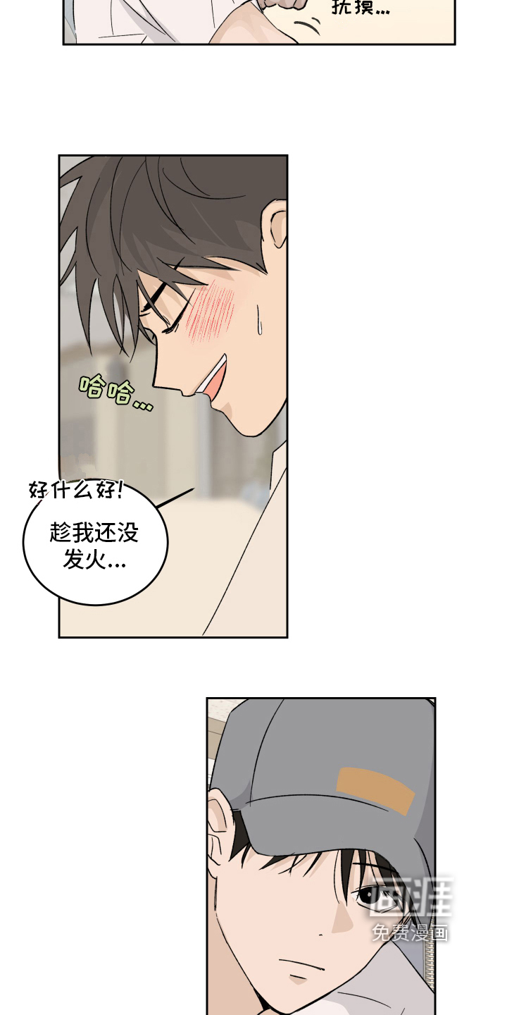第4话：第4章：甜蜜时光预览分镜
