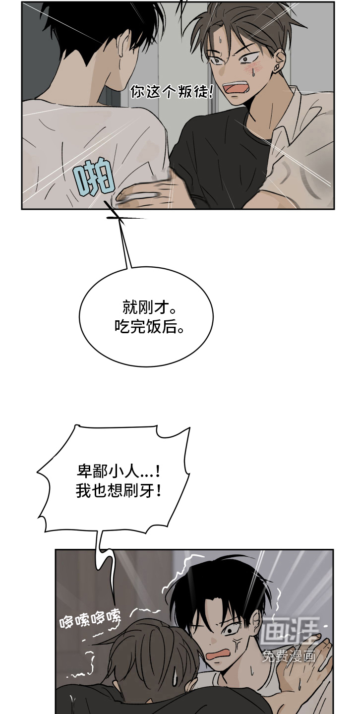 第7话：第7章：负责预览分镜